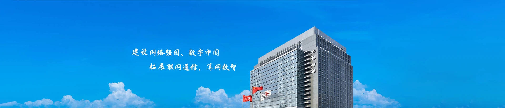北戴河新区联通宽带
