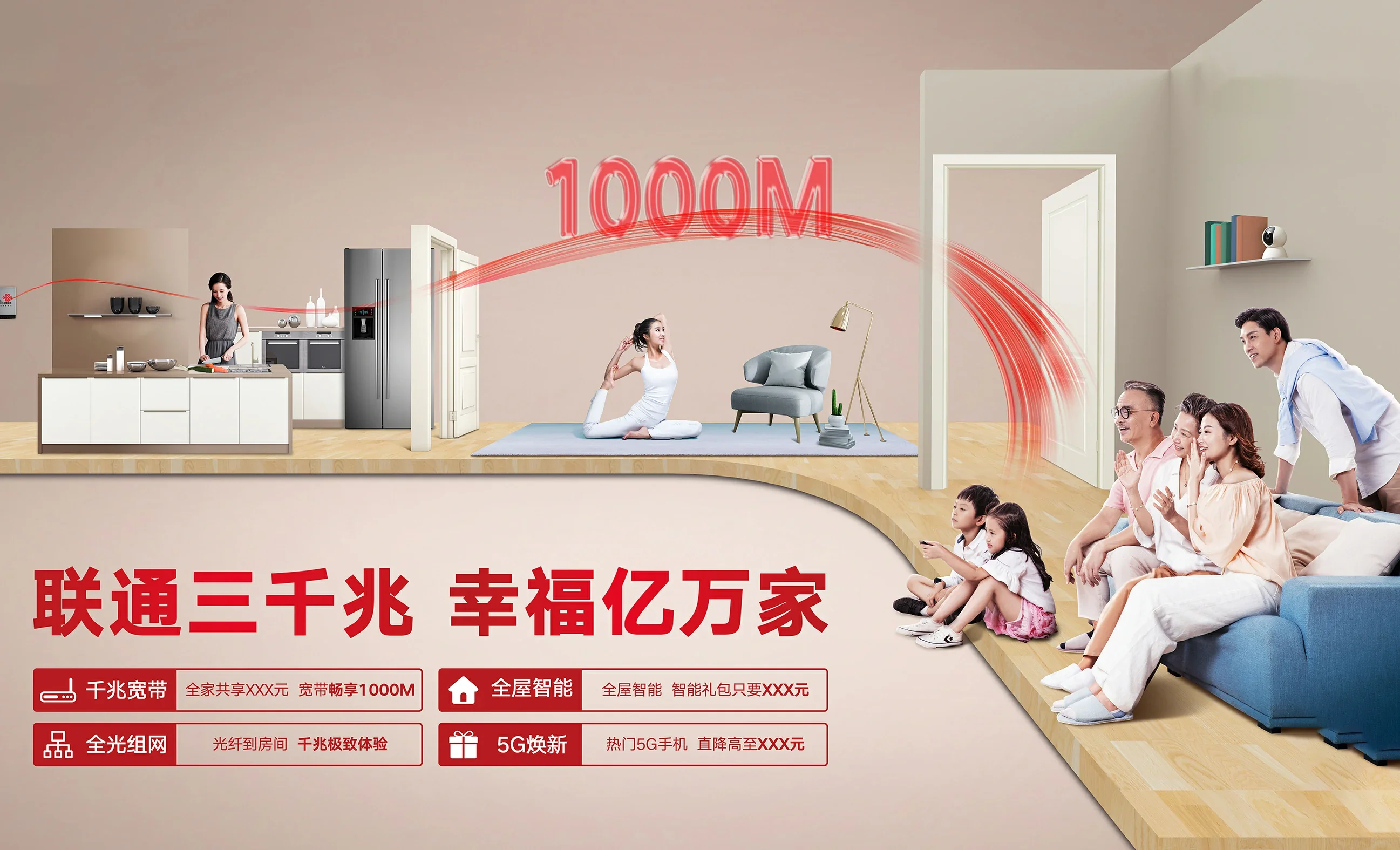 北戴河新区中国联通